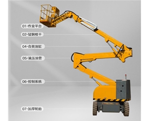 福建曲臂式升降平台